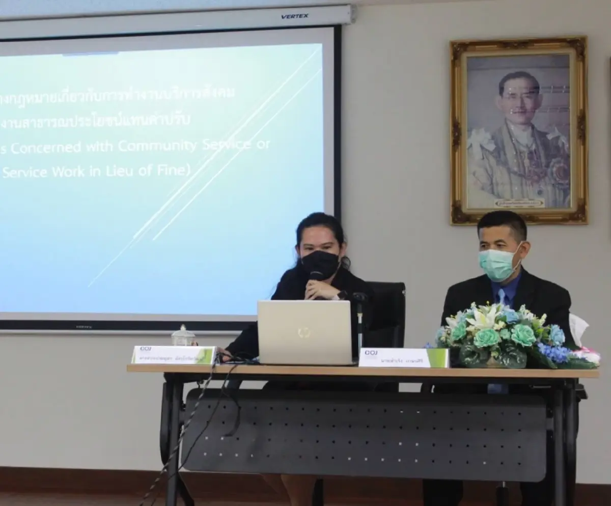 “ศาลมหาสารคาม” อบรมขยายเครือข่าย “ผกก.ดูแล” ผู้ต้องหา-จำเลย ได้ประกันตัว