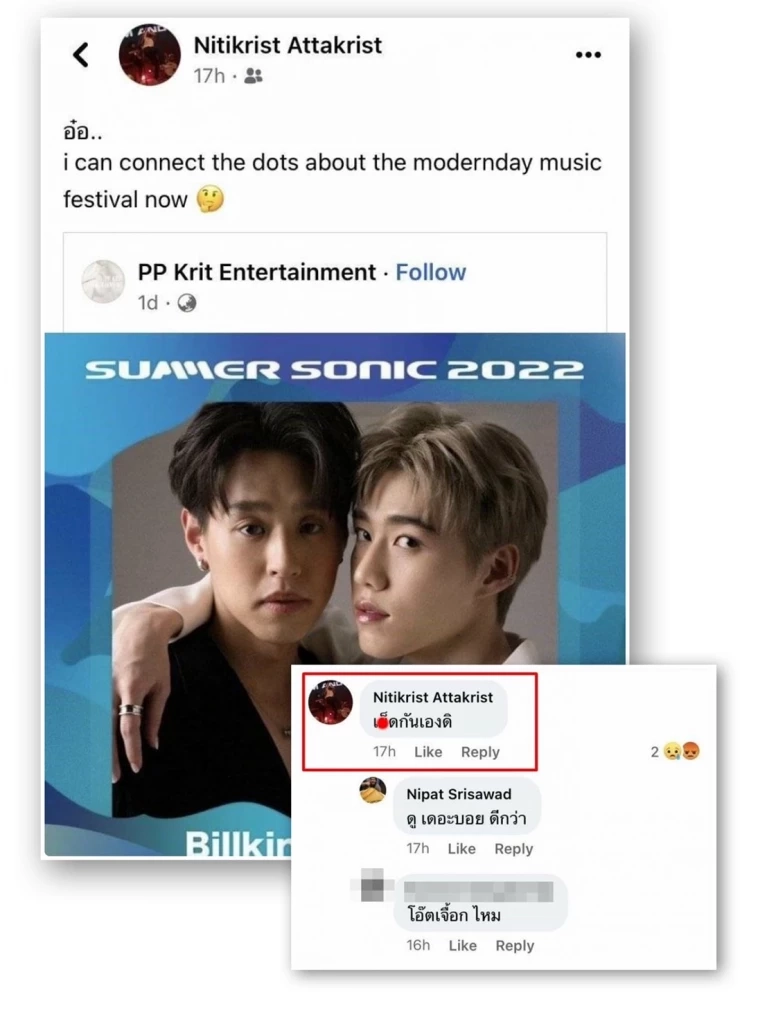 ‘ดีเจอ๋อง’ ซัดแรงปม #แบนgymandswim ลั่น! อย่าเอามายาคติ ตัวเองมาตัดสินใคร