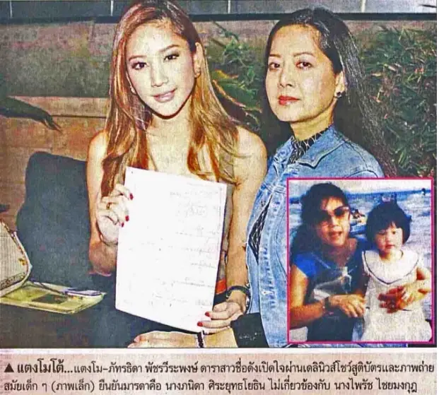 ย้อนข่าวเก่า "แตงโม นิดา" และ "แตงโมอีกคน" เคลียร์ใจใครเป็นแม่ตัวจริง?