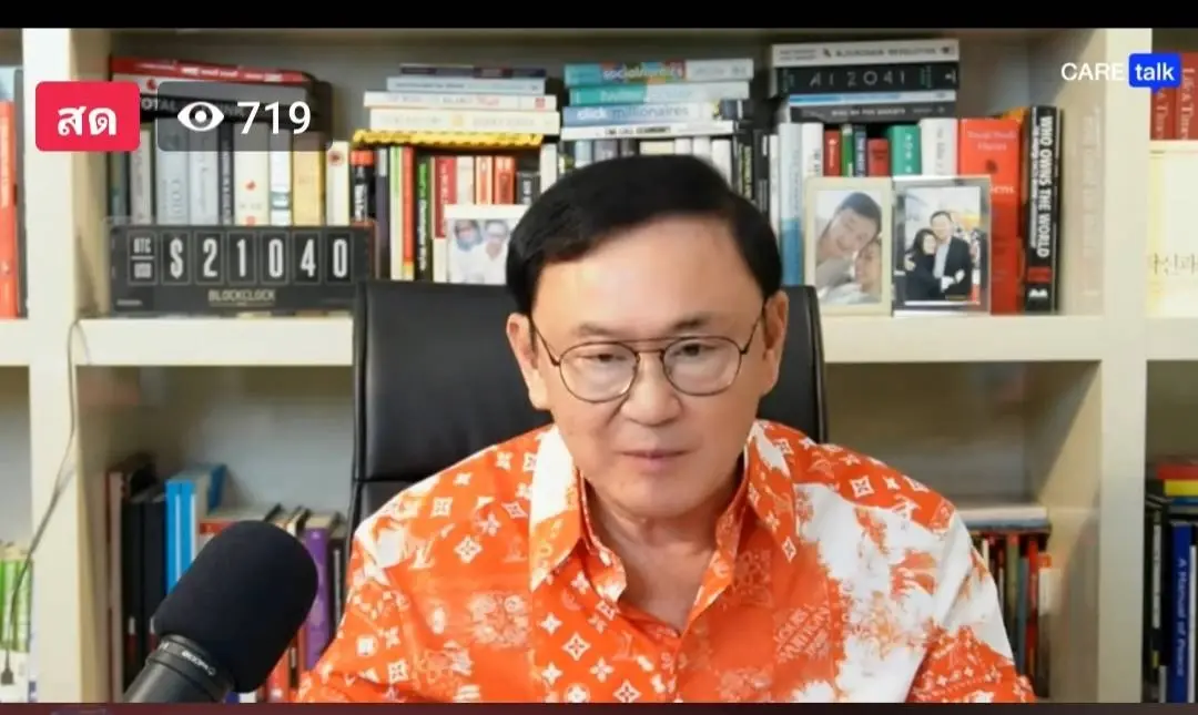 นายทักษิณ ชินวัตร หรือโทนี่ วู้ดซัม อดีตนายกรัฐมนตรี