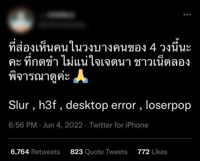 สรุปดราม่า &quot;เติร์ก&quot; วง Gym and Swim เหยียดเพศ &quot;บิวกิ้น-พีพี&quot; จนทัวร์ถล่มเละ