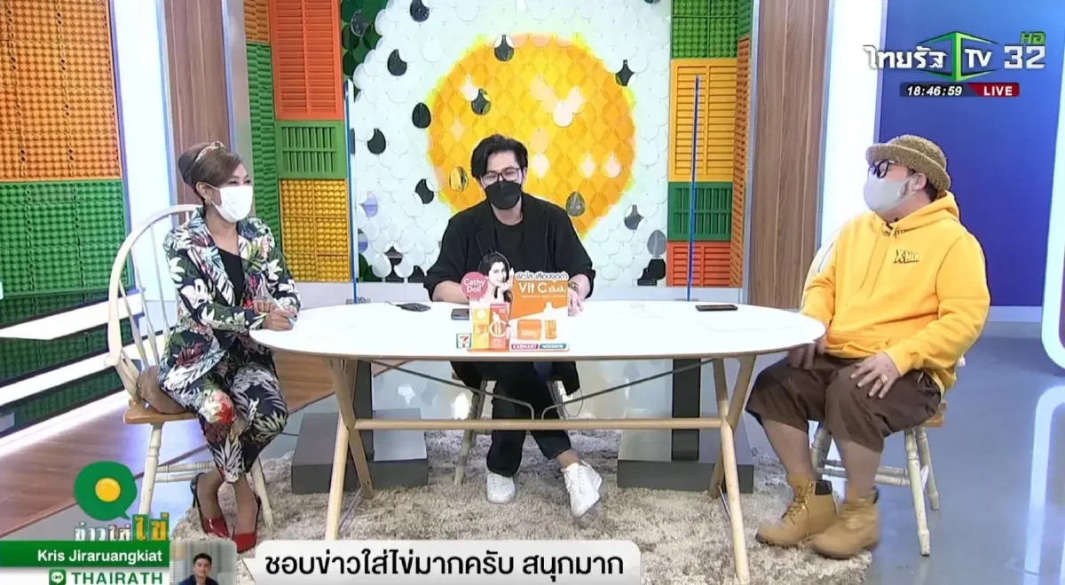 "หนุ่ม กรรชัย" ท้าเปิดหน้าจริงกลางรายการสด ถ้ากล้า พร้อมจ่าย 3.5 แสน
