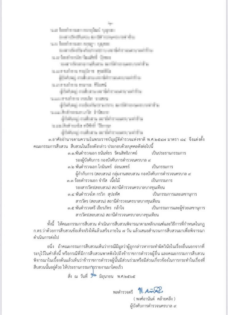 เด้ง 12  ตร.ท่าข้าม ปมผับเปิดเกินเวลา ปล่อยนักเที่ยวเสพยา