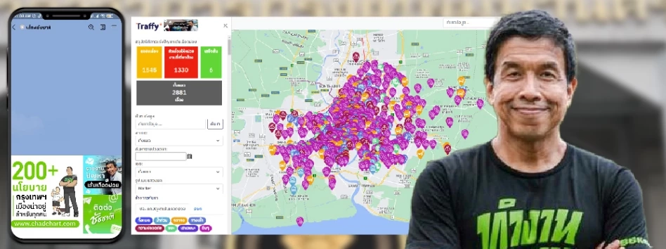 สาวรีวิว “เพื่อนชัชชาติ” ใช้งานง่าย แค่แจ้งเรื่องผ่านไลน์ แก้ปัญหาได้เร็ว