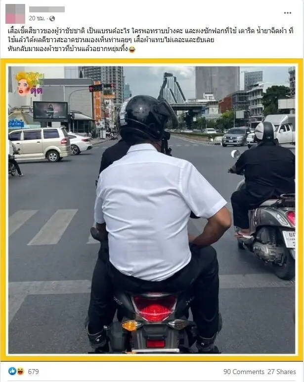 สะเทือนวงการแม่บ้าน ชัชชาติ ทำงานทั้งวันเสื้อยังกริบ ชาวเน็ตแห่ถามเทคนิค