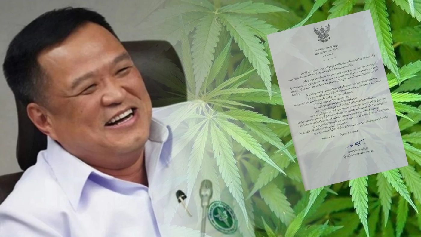 นายอนุทิน ชาญวีรกูล รมว.สาธารณสุข