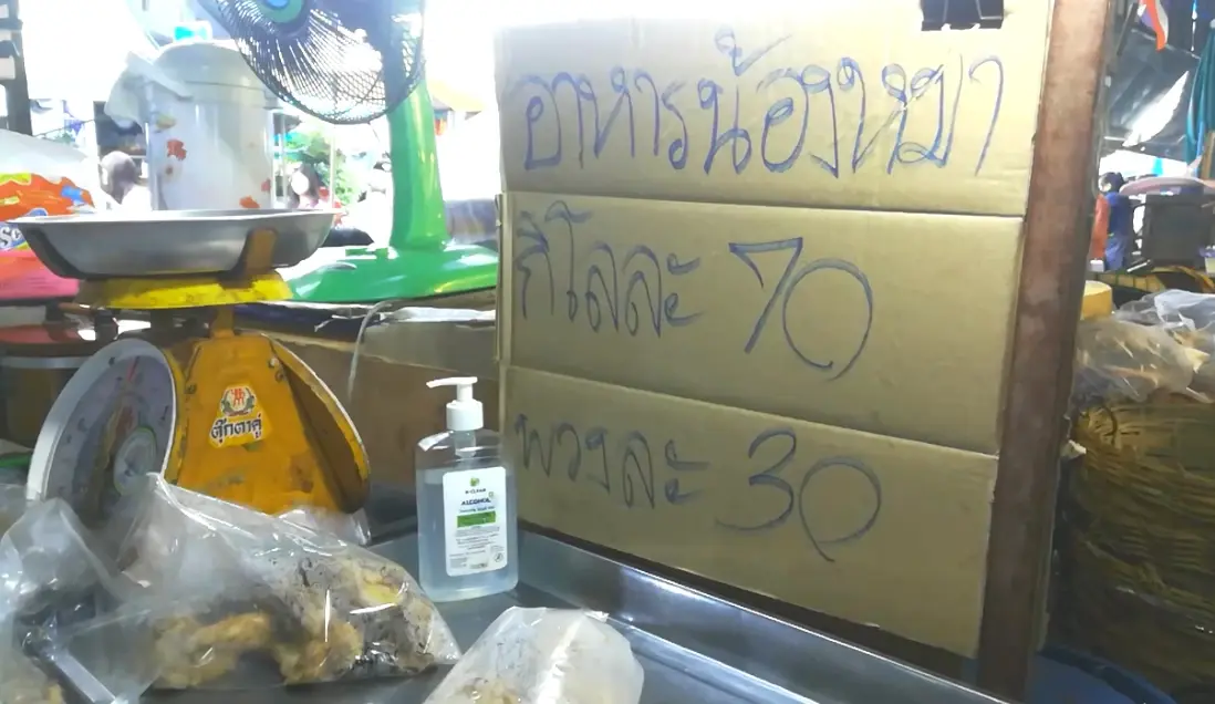 น้องหมาอ่วม ร้านผลิตอาหารหมาพิษณุโลกขอปรับขึ้นราคา หลังต้นทุนพุ่งไม่หยุด