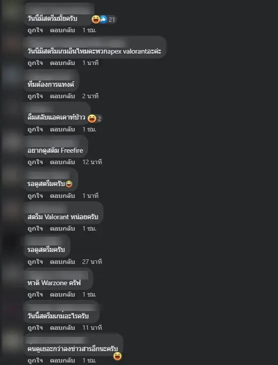“เพจกรมชลประทาน” ถูกแฮกไลฟ์สดเกม ชาวเน็ตแห่แซวเพียบ