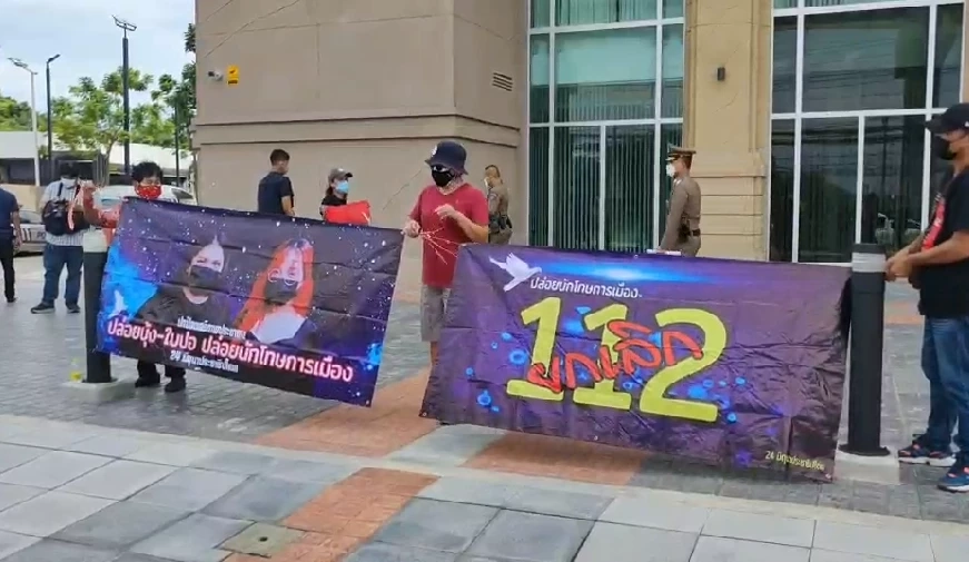 ม็อบร้อง ก.ยุติธรรม สอบกรณีใบปอ ผักบุ้ง ถูกคุกคามในเรือนจำ