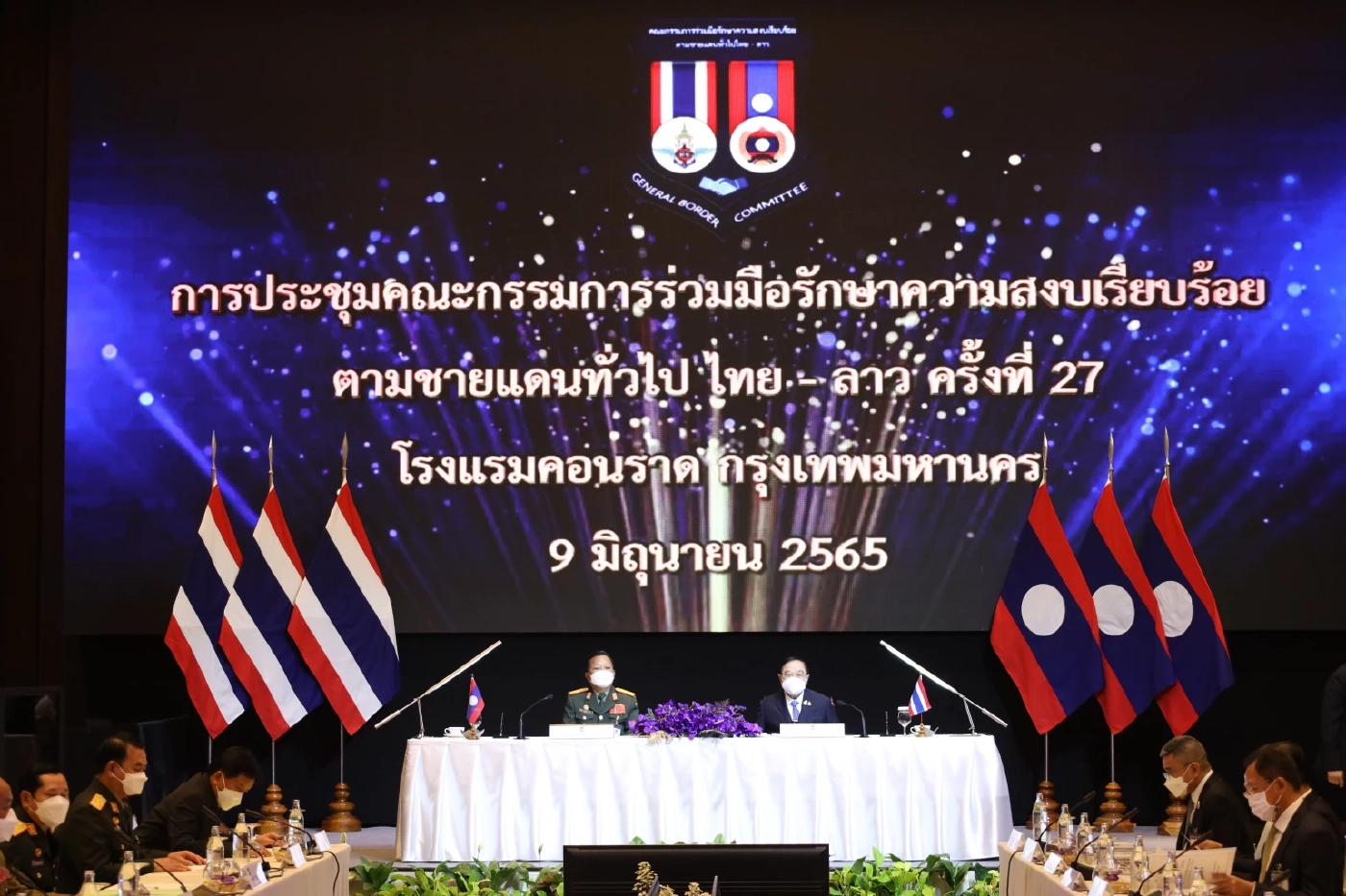 ประชุม GBC ไทย-ลาว จับมือแนบแน่น พร้อมฟื้นฟูความร่วมมือชายแดน