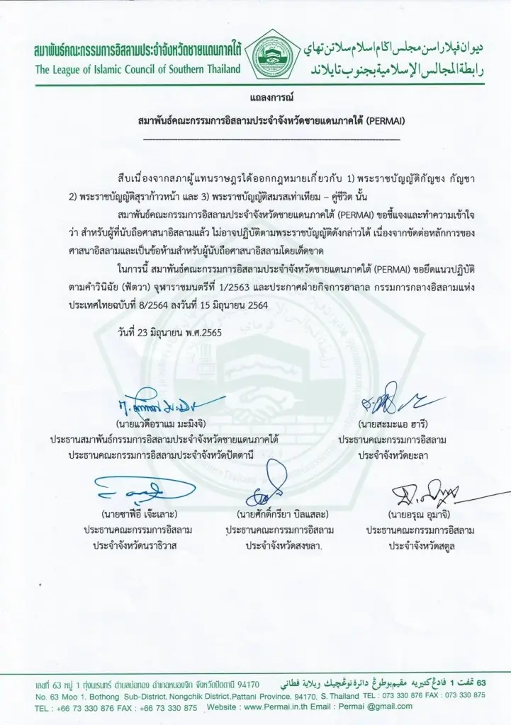 "กูเฮง"ขอนายกฯเปิดเวทีรับฟังเสียงคนชายแดนใต้ปมกัญชาเสรี