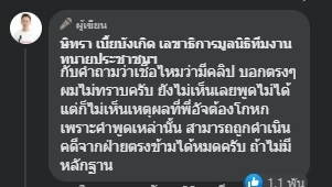 “ทนายตั้ม” ขอโทษแฟนคลับ “อัจฉริยะ” หลังโผล่รุมสับกลางรายการ