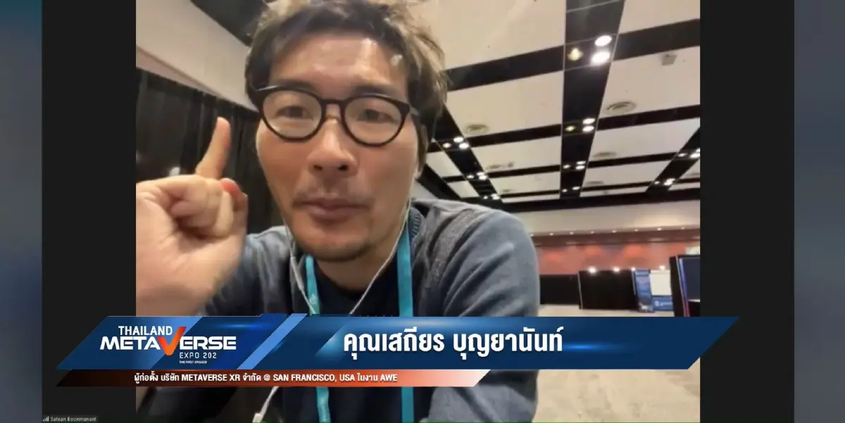 จัดใหญ่ "Thailand Metaverse Expo 2022" 14-15-16 ก.ค. 2565 Royal Paragon Hall, S iam Paragon