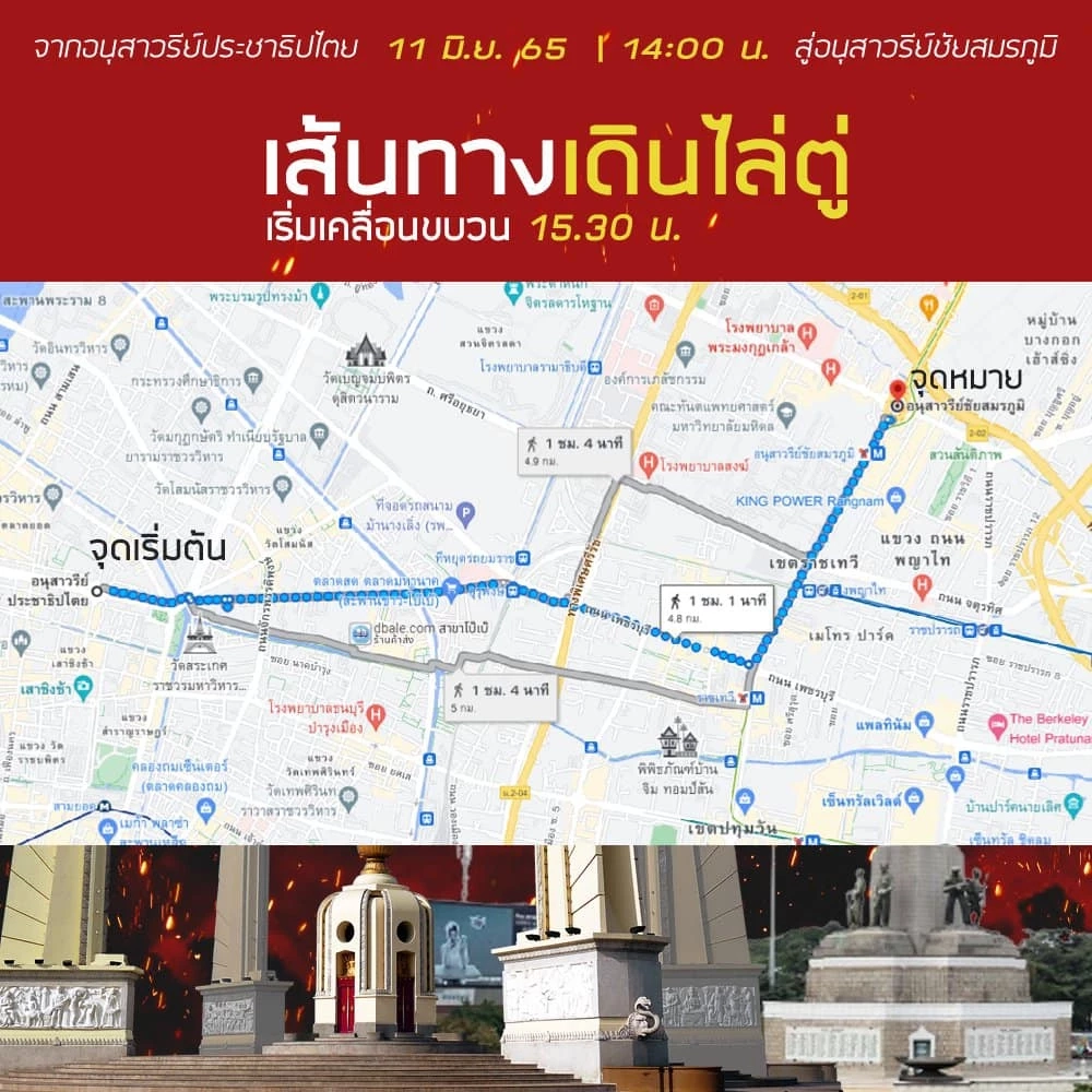 ทะลุแก๊ซคืนชีพ นัดม็อบเดินไล่ "บิ๊กตู่" พรุ่งนี้ ส่อเดือดให้เตรียมปะทะ