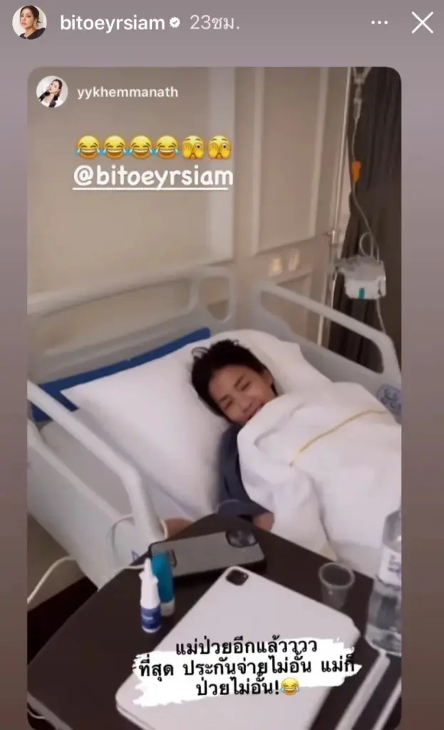 "ใบเตย อาร์สยาม" ถูกหามส่งรพ.ด่วน พบเป็นโรคร้ายแรง เตรียมเข้าผ่าตัดใหญ่