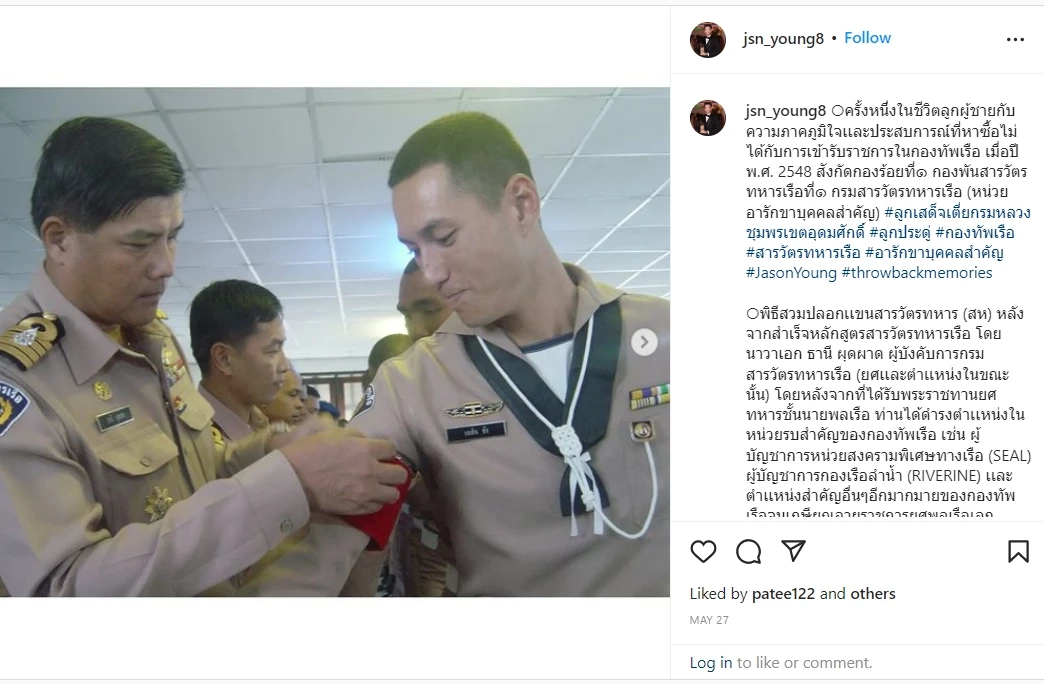 ภาพเจสัน ยัง เมื่อครั้งรับราชการกองทัพเรือ