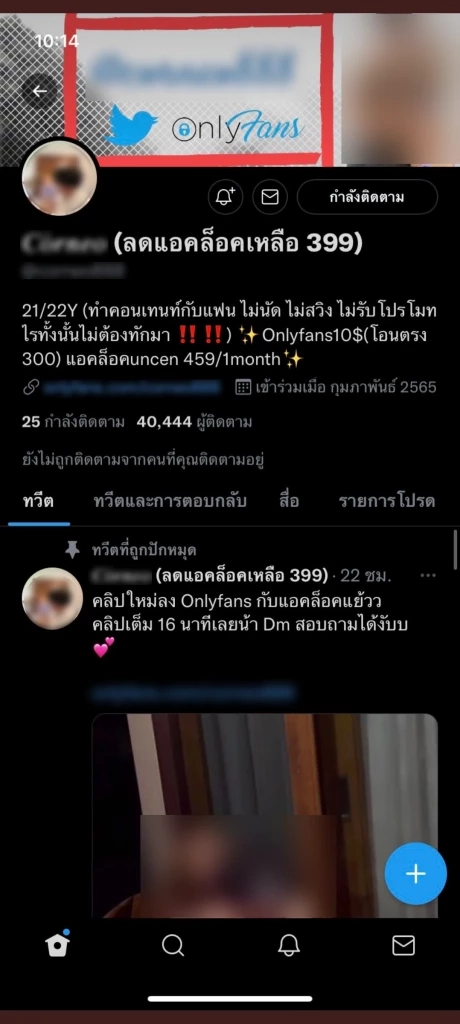 แกะรอยคลิป "คู่รัก" โชว์สยิว "วังน้ำเขียว" เผยแพร่ OnlyFans ก่อนถูก จนท.ขู่จับ