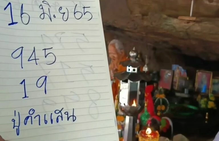 โค้งสุดท้ายเลขเด็ด16/6/65 เลขมหานิยม คอหวยไม่ควรพลาด  (ชมสดออกรางวัล)