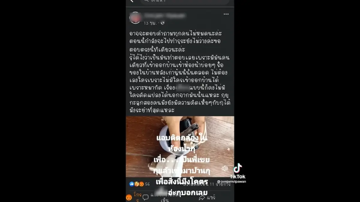 สาวแค้นพี่เขยแสบ แอบติดกล้องวงจรปิดในหลอดไฟห้องน้ำ