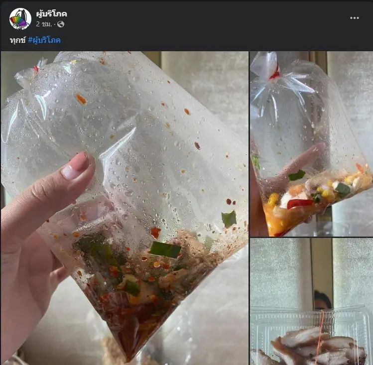 ให้ฟรียังโกรธ ! สาวโวยสั่งอาหารเกือบ 300 ได้น้อยจนน้ำตาแทบไหล