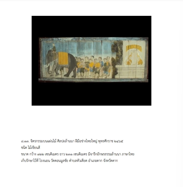 เผยโฉม"โบราณวัตถุและศิลปวัตถุ"กรมศิลป์ สั่งขึ้นทะเบียน ประกาศ ลงราชกิจจาฯ