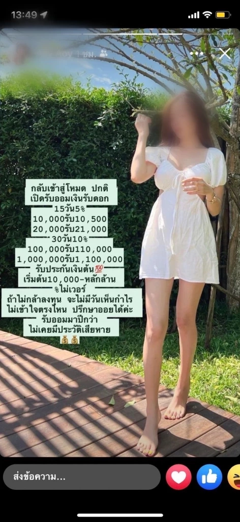 ฉุดไม่อยู่!ผู้เสียหายออมเงินบ้านฟองน้ำแจ้งความเพิ่มอีก 20 ล้าน