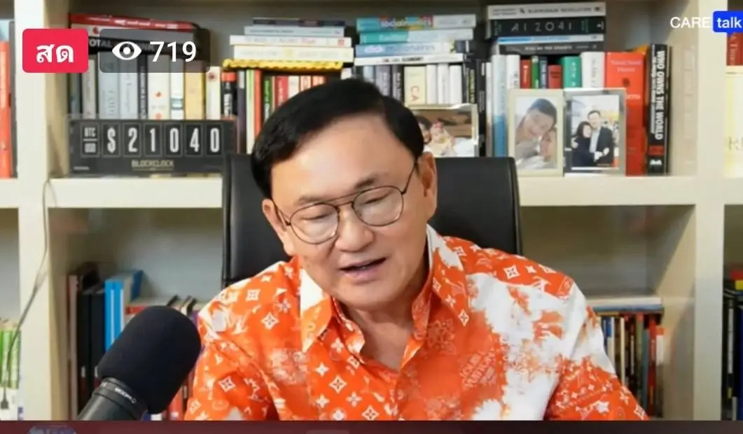 นายทักษิณ ชินวัตร หรือโทนี่ วู้ดซัม อดีตนายกรัฐมนตรี 