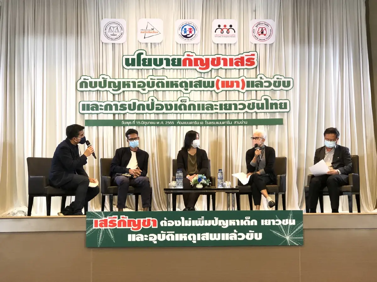 ทวงถาม"อนุทิน"รับไหวไหมผลกระทบ"กัญชา" กลับปล่อยให้ประชาชนใช้วิจารณญาณ