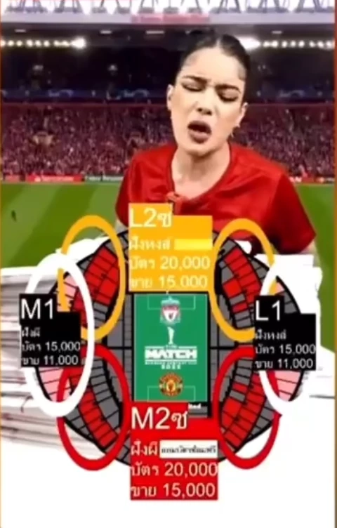 &quot;พิมรี่พาย&quot; โอดคนจองบัตร &quot;ศึกแดงเดือด&quot; แต่เทไม่ยอมโอนเงินกว่า 200 ล้าน 