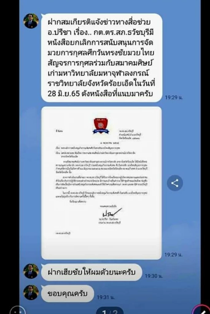 กลุ่มคนแต่งตัวคล้าย ตร.บังคับชาวบ้านซื้อ"บัตรมวยการกุศล"