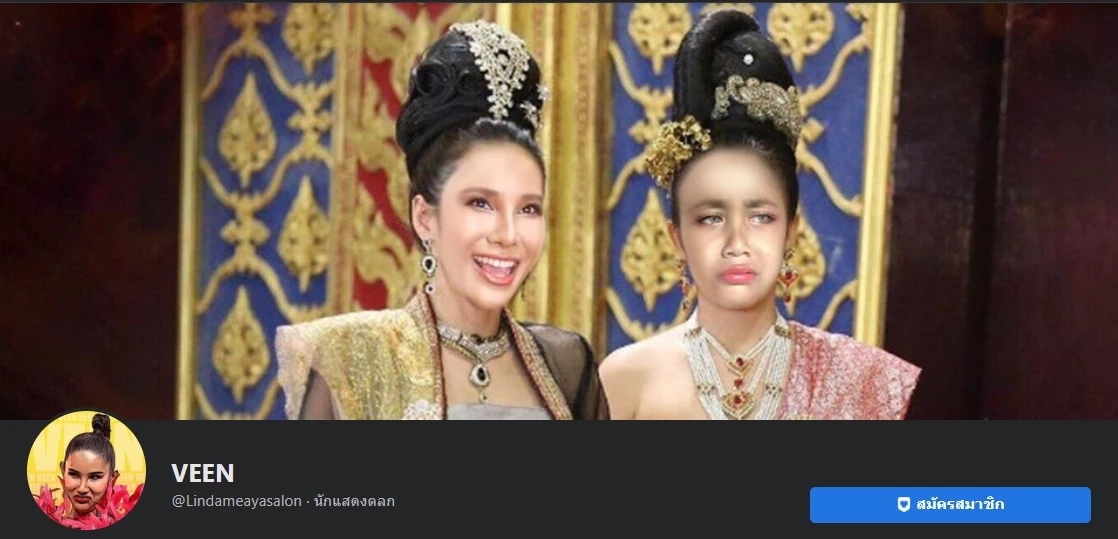 แตกหัก “แม่หญิงลี” ทะเลาะเดือด "อีทิพย์" กลางไลฟ์สด ปิดตำนานคู่หูเมืองทิพย์