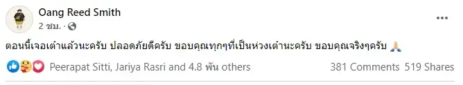 “เต๋า UrboyTJ” ระบุยังมีชีวิตอยู่ กำลังเข้ารับการรักษาโรคซึมเศร้า