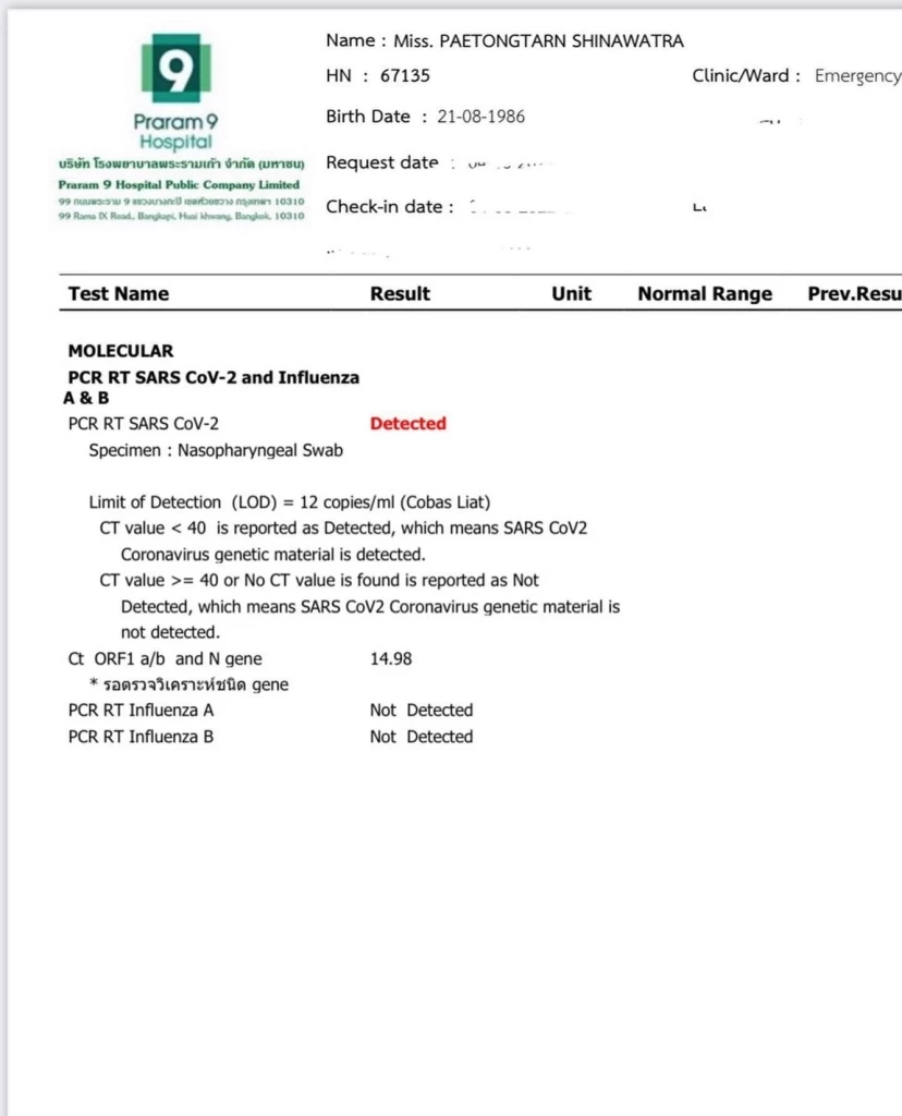 ไม่รอด “อุ๊งอิ๊ง” ติดโควิด หลังกลับจากเยี่ยม “ทักษิณ”