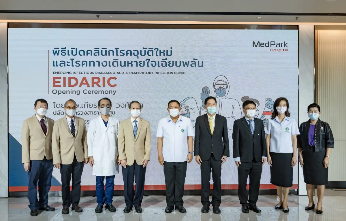 รพ.เมดพาร์ค เปิดคลินิกโรคอุบัติใหม่เตรียมความพร้อมสำหรับอนาคต