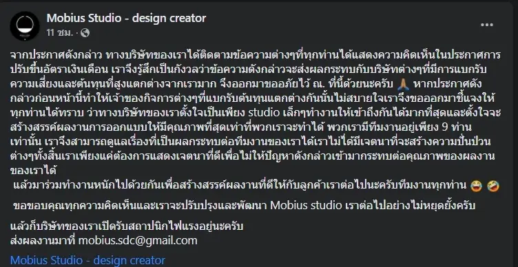ฮือฮา “บริษัทสถาปนิก” ขึ้นเงินเดือนพนักงาน  20 % สวนวิกฤตเศรษฐกิจ
