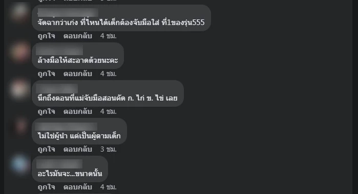 เปิดที่มาภาพ "นายกฯ" จับเมาส์ หลังโซเชียลแชร์ว่อนใช้เป็นมั้ย