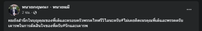 &quot;มงคลกิตติ์&quot; สั่งปลด &quot;อัจฉริยะ-ทนายกฤษณะ&quot; พ้นที่ปรึกษากฎหมายพรรค