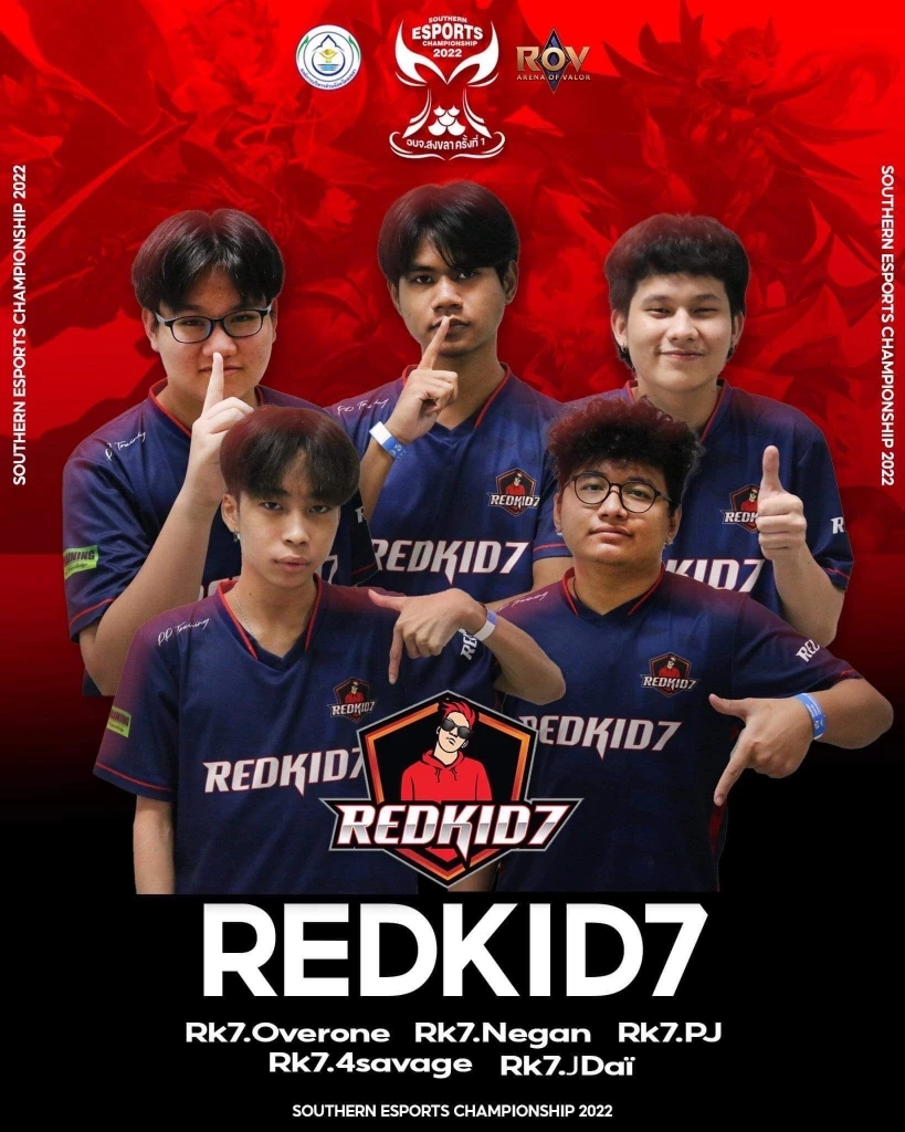 ทีมชนะเลิศการแข่งขัน E-Sports Rov 