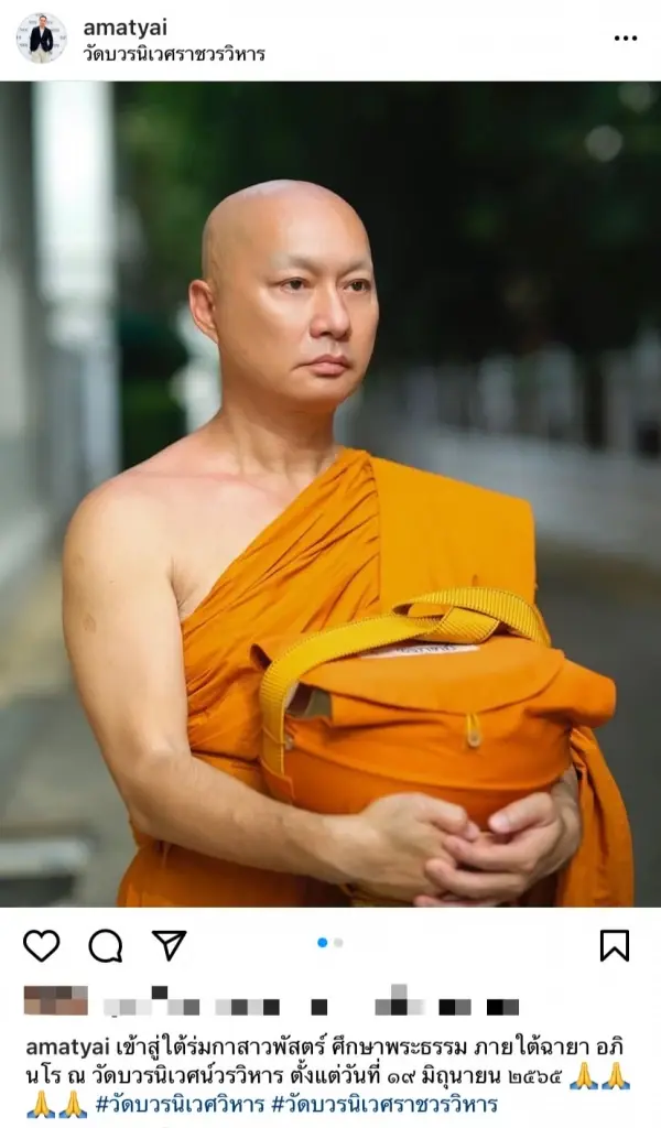 ช่างภาพแฟชั่นชื่อดัง “ใหญ่ อมาตย์” เข้าพิธีอุปสมบท คนบันเทิงร่วมอนุโมทนา