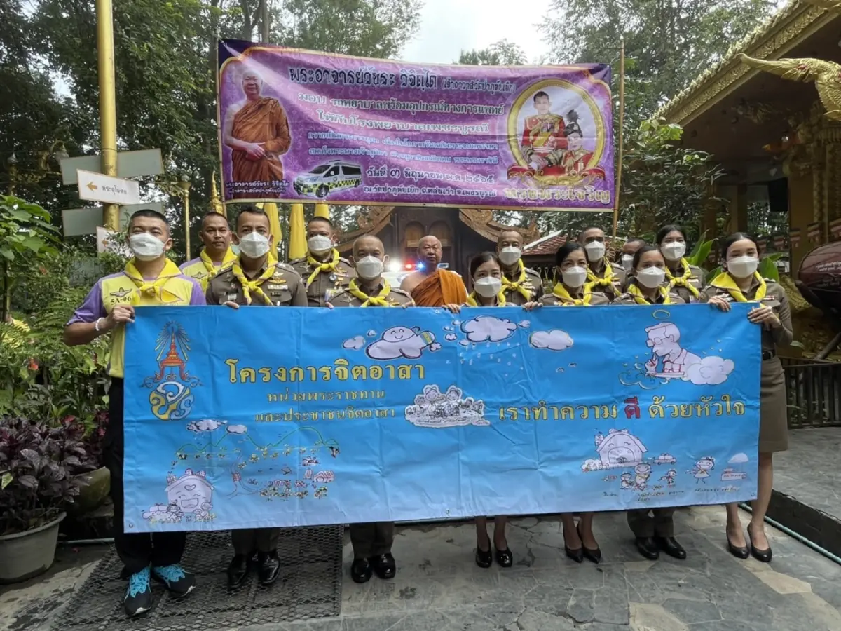 ผู้ช่วย ผบ.ตร.นำคณะถวายรถพยาบาล เนื่องในวันเฉลิมพระชนมพรรษาพระบรมราชินี