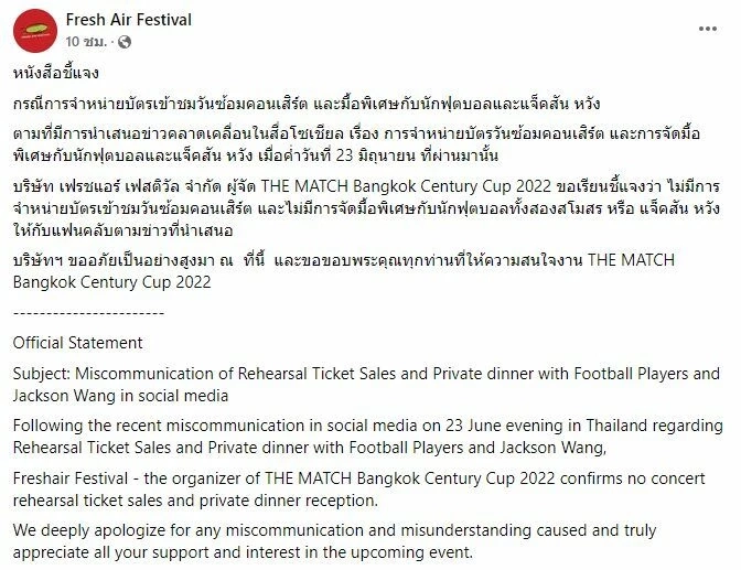 “เสี่ยวินิจ” รับขายตั๋วแดงเดือดให้ “พิมรี่พาย” จริง ในราคาปกติ แถมบัตรซ้อม