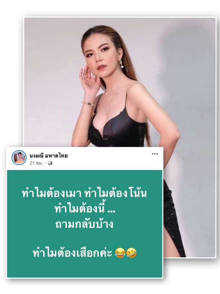 “จ๊ะ นงผณี” ฟาดกลับนิ่มๆปมคลิปเมาท่าช้าง ลั่น! เข้าพรรษา 3 เดือนงดเด็ดขาด