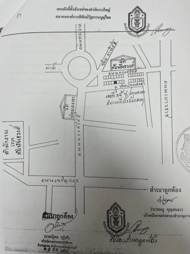 เอาแล้ว! "ทนายอนันต์ชัย" จับโป๊ะที่ตั้งสมาคม "ศรีสุวรรณ" น่าเชื่อถือจริงเหรอ
