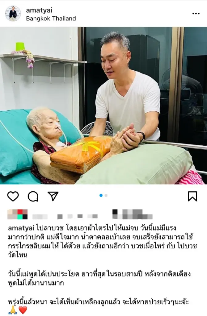 ช่างภาพแฟชั่นชื่อดัง “ใหญ่ อมาตย์” เข้าพิธีอุปสมบท คนบันเทิงร่วมอนุโมทนา