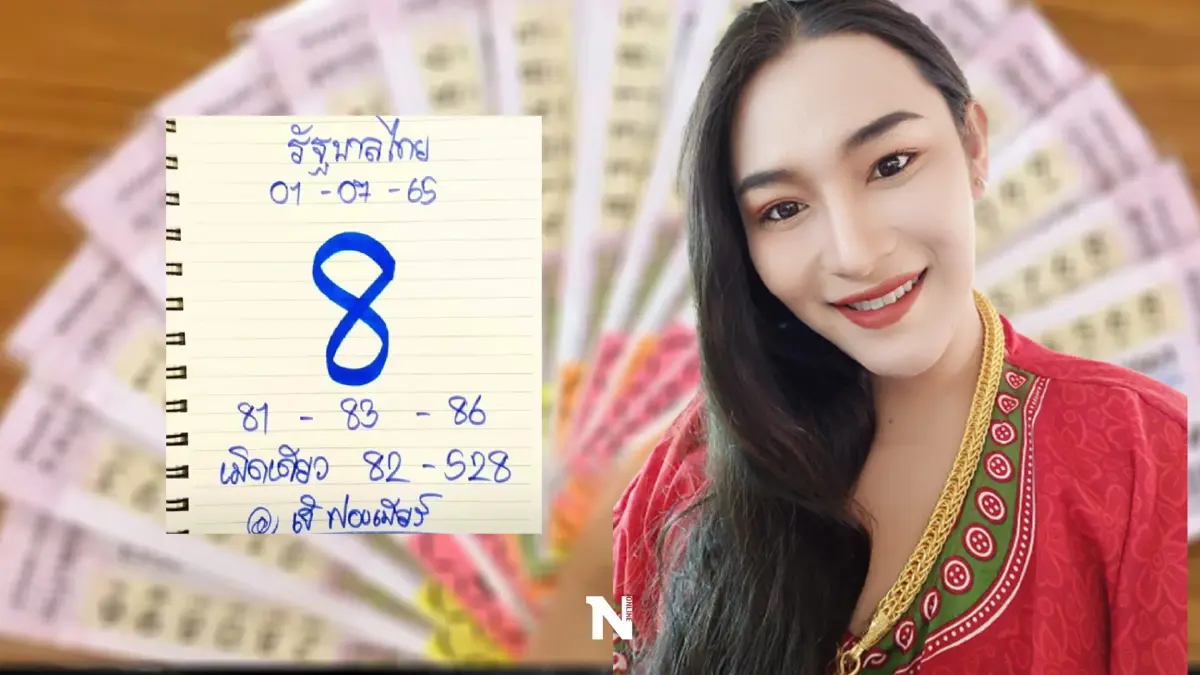 ใบนี้ชัวร์ เลขเด็ดงวดนี้ 1/7/65 เลขเด็ดเจ๊ฟองเบียร์ ปล่อยใบเต็มให้แล้วจ้า