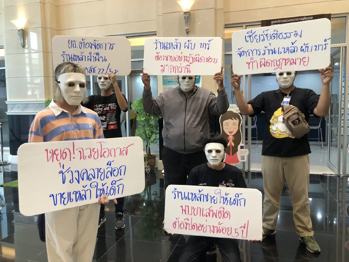 แอลกอฮอล์วอช ร้องรองปลัด ยธ. ลงดาบ "2 ผับดัง" ปล่อยเด็กเยาวชนเข้าใช้บริการ