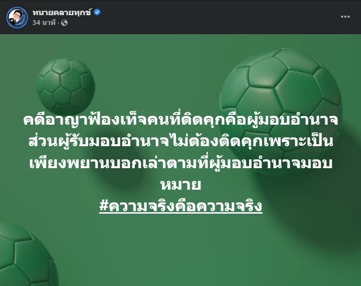 “ทนายเดชา” เผยเเม่เป็นคนฉลาด ชี้เหตุอัยการไม่ฟ้องฆ่าคนตาย “คดีแตงโม”
