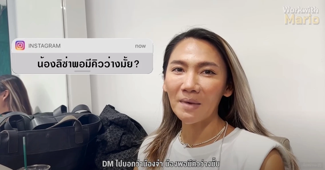 “มาริโอ้” เล่าวีรกรรมผู้จัดการส่วนตัว พร้อมฝากขอโทษ “ลิซ่า BLACKPINK”