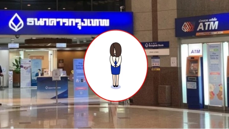 ชาวเน็ตโวย ผ่านมาทั้งวันแอปฯ บัวหลวง ยังเข้าไม่ได้ ทางแบงก์บอกกำลังเร่งแก้