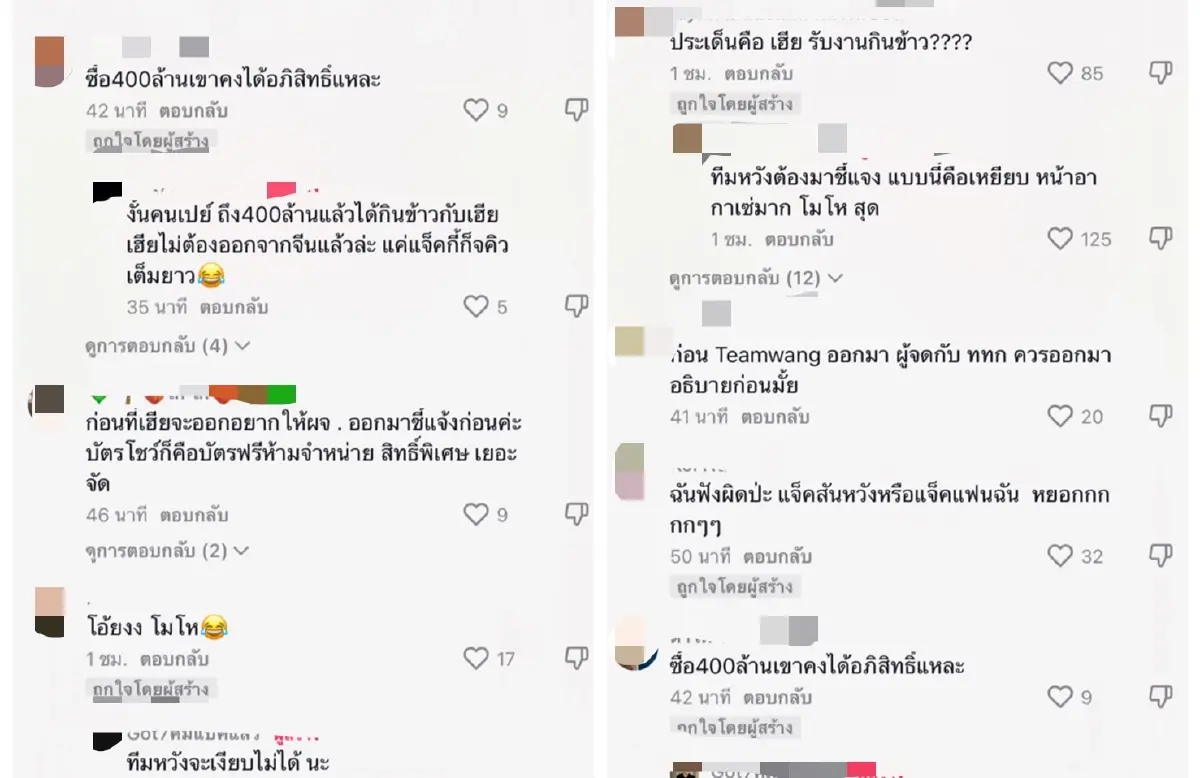 ดราม่าสนั่น "พิมรี่พาย" ขายบัตรศึกแดงเดือด ลุ้นกินข้าวกับ "แจ็คสัน หวัง"